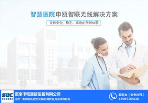 南京申甌通信與上海無(wú)線WiFi覆蓋廠家技術(shù)推廣高清圖鑒
