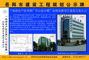 南湖水產(chǎn)技術推廣中心綜合樓加裝電梯項目建筑方案公示